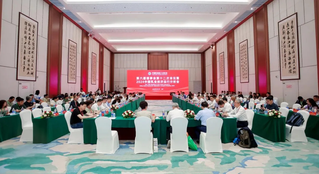 花花牛乳業(yè)集團(tuán)黨委書記、董事長唐洪峰一行參加中國乳制品工業(yè)協(xié)會第三十次年會暨2024中國（國際）乳業(yè)技術(shù)博覽會