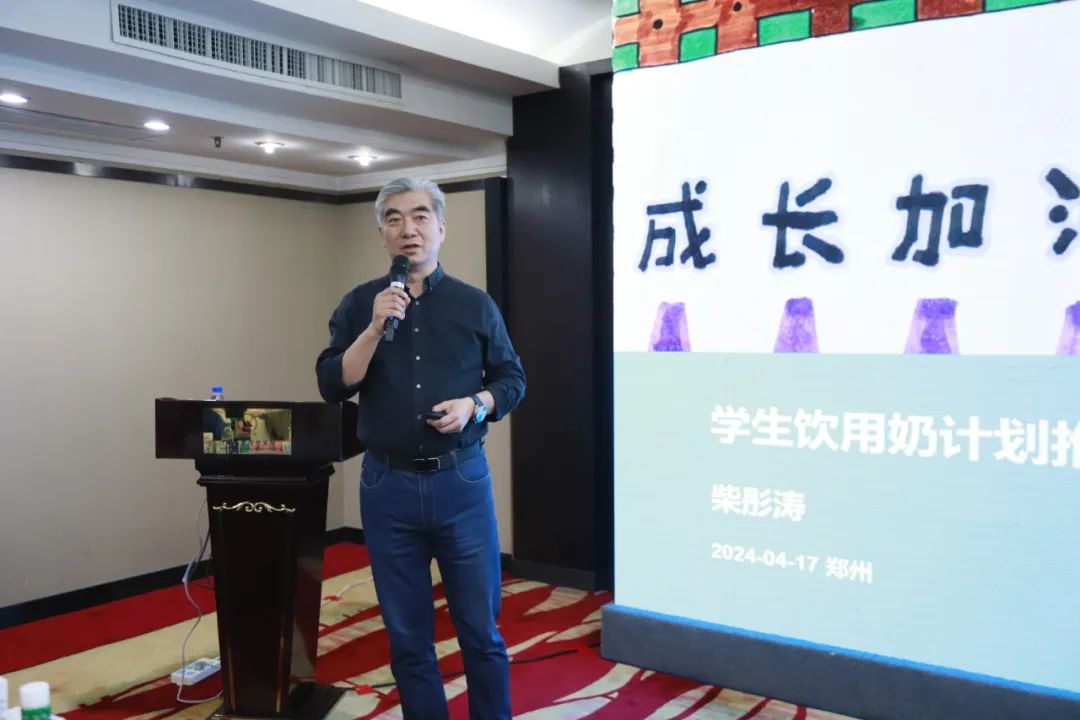 河南省2024國家“學生飲用奶計劃”推廣工作推進會在鄭州成功舉辦！