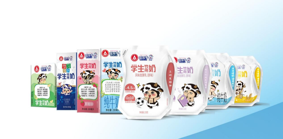 花花牛乳業(yè)集團參加2023國家“學生飲用奶計劃”工作會 花花牛乳業(yè)集團參加2023國家“學生飲用奶計劃”工作會