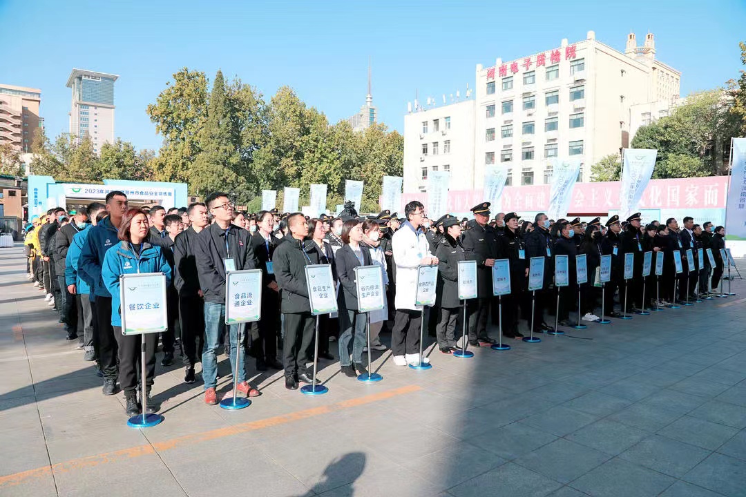 花花牛丨落實(shí)食品生產(chǎn)加工企業(yè)質(zhì)量安全主體責(zé)任，助力人民群眾生活更美好——2023年河南省暨鄭州食品安全宣傳周啟動(dòng)儀式隆重舉行