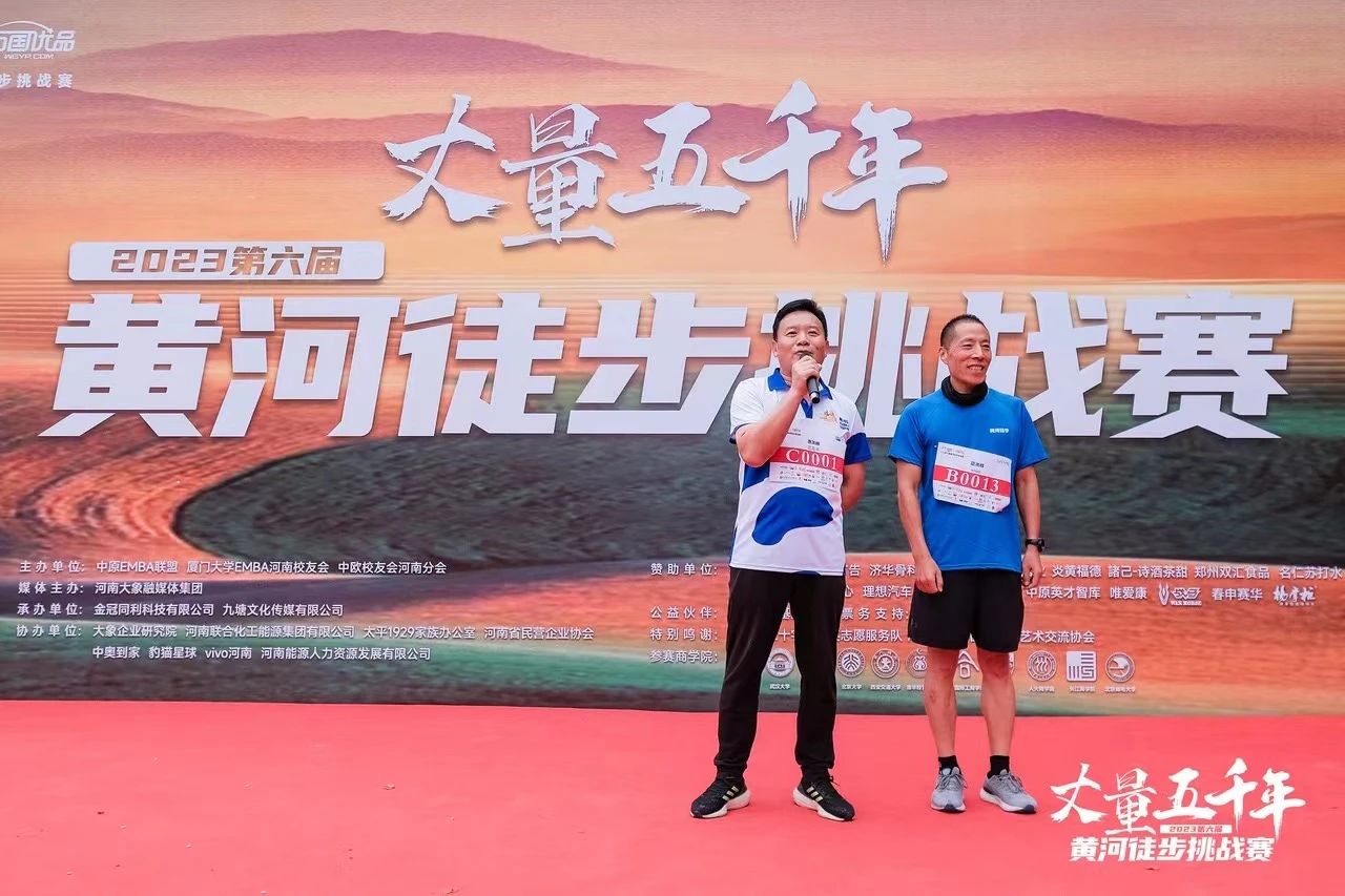 最可貴的成功，是超越曾經(jīng)的自己丨花花牛勝利完成“第六屆黃河徒步挑戰(zhàn)賽”