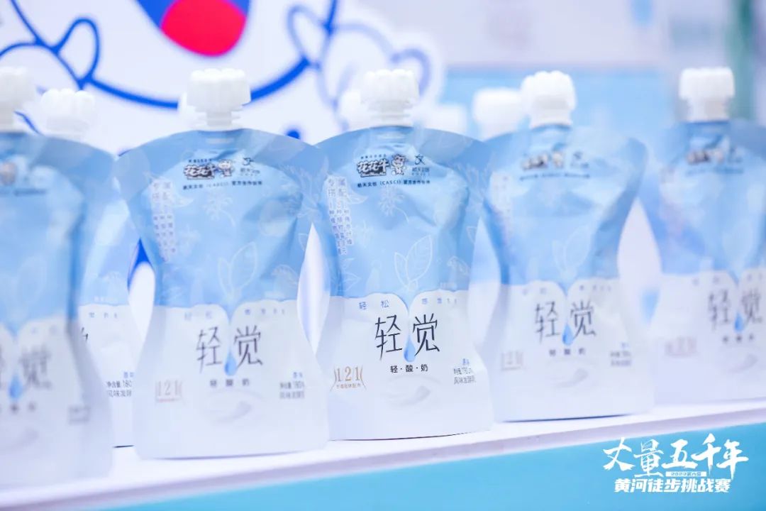 最可貴的成功，是超越曾經(jīng)的自己丨花花牛勝利完成“第六屆黃河徒步挑戰(zhàn)賽”