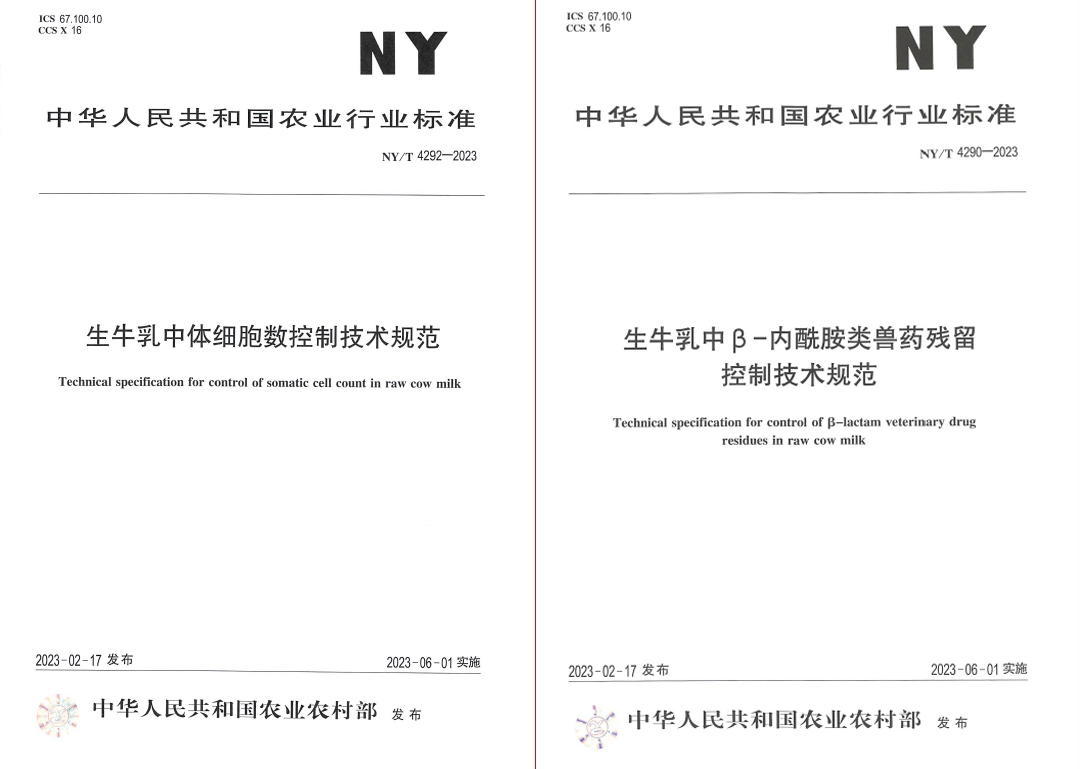 花花牛丨“標準驅動，示范引領”花花牛乳業(yè)集團制定2項農業(yè)行業(yè)標準