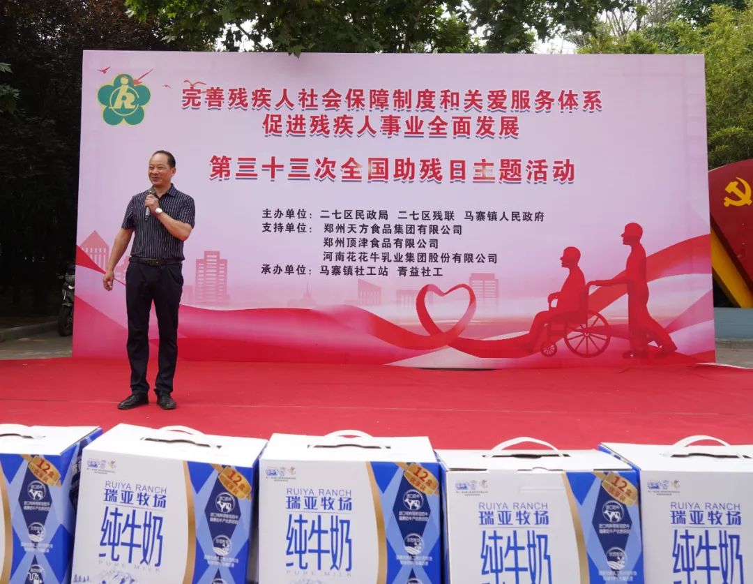 人間有大愛(ài)·助殘暖人心 | 全國(guó)助殘日:花花牛乳業(yè)集團(tuán)向殘疾人士愛(ài)心捐贈(zèng) 人間有大愛(ài)·助殘暖人心 | 全國(guó)助殘日:花花牛乳業(yè)集團(tuán)向殘疾人士愛(ài)心捐贈(zèng)