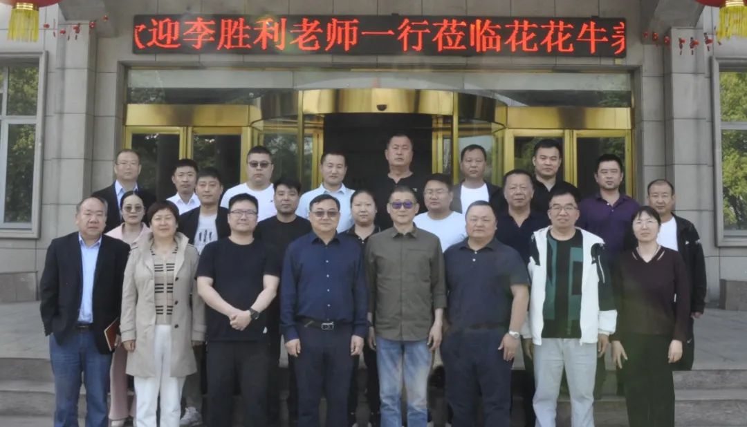 花花牛丨國家奶牛產(chǎn)業(yè)技術(shù)體系首席科學(xué)家、中國農(nóng)業(yè)大學(xué)教授李勝利一行蒞臨花花牛魯山瑞亞參觀調(diào)研