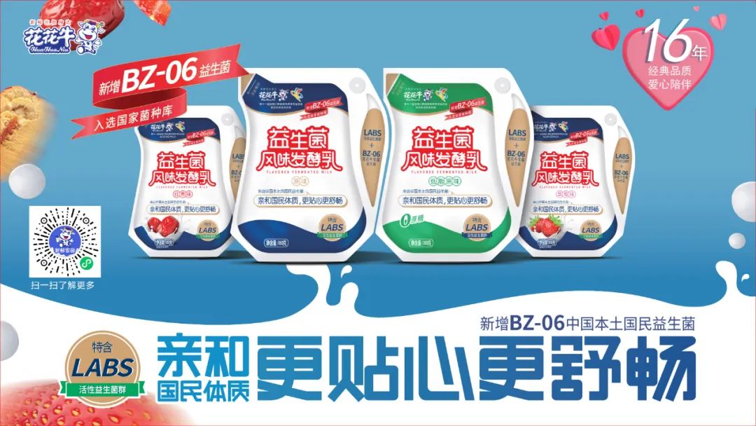 深化合作交流 互信共贏發(fā)展丨瑞典愛克林公司首席執(zhí)行官 Ms.Marie Samuelsson 一行蒞臨花花牛乳業(yè)集團參觀座談 深化合作交流 互信共贏發(fā)展丨瑞典愛克林公司首席執(zhí)行官 Ms.Marie Samuelsson 一行蒞臨花花牛乳業(yè)集團參觀座談