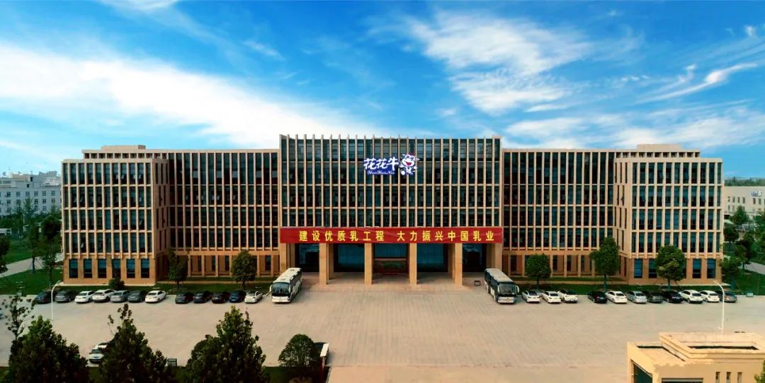 快訊丨河南省人民政府國有資產監(jiān)督管理委員會副主任劉銀志蒞臨花花牛乳業(yè)集團參觀座談 快訊丨河南省人民政府國有資產監(jiān)督管理委員會副主任劉銀志蒞臨花花牛乳業(yè)集團參觀座談