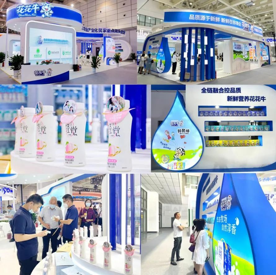 第十三屆奶業(yè)大會暨D20峰會在泉城濟(jì)南召開 | 花花牛乳業(yè)榮膺“優(yōu)秀乳品加工企業(yè)” 第十三屆奶業(yè)大會暨D20峰會在泉城濟(jì)南召開 | 花花牛乳業(yè)榮膺“優(yōu)秀乳品加工企業(yè)”