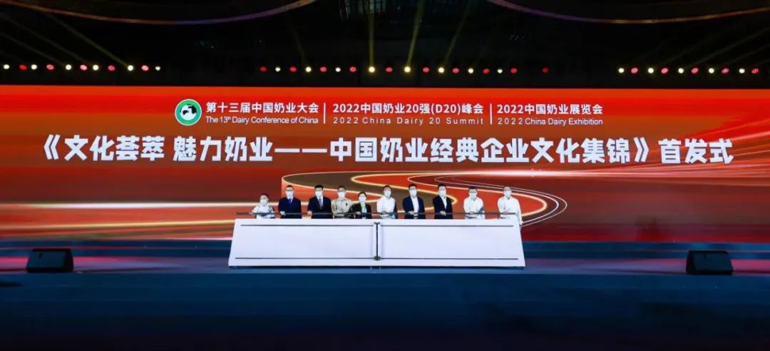 第十三屆奶業(yè)大會暨D20峰會在泉城濟(jì)南召開 | 花花牛乳業(yè)榮膺“優(yōu)秀乳品加工企業(yè)” 第十三屆奶業(yè)大會暨D20峰會在泉城濟(jì)南召開 | 花花牛乳業(yè)榮膺“優(yōu)秀乳品加工企業(yè)”