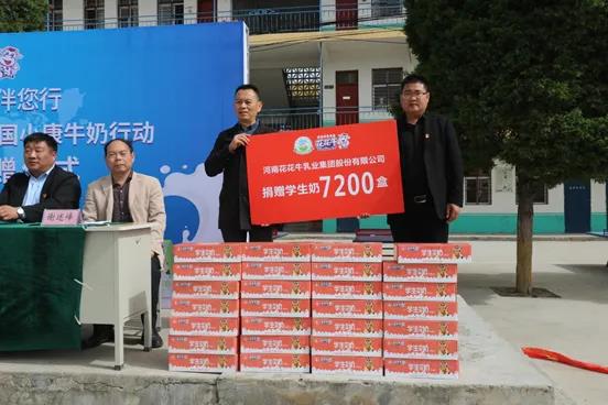 花花牛 | 花花牛乳業(yè)集團2021中國小康牛奶行動 公益助學捐贈儀式在太康縣舉行 花花牛 | 花花牛乳業(yè)集團2021中國小康牛奶行動 公益助學捐贈儀式在太康縣舉行