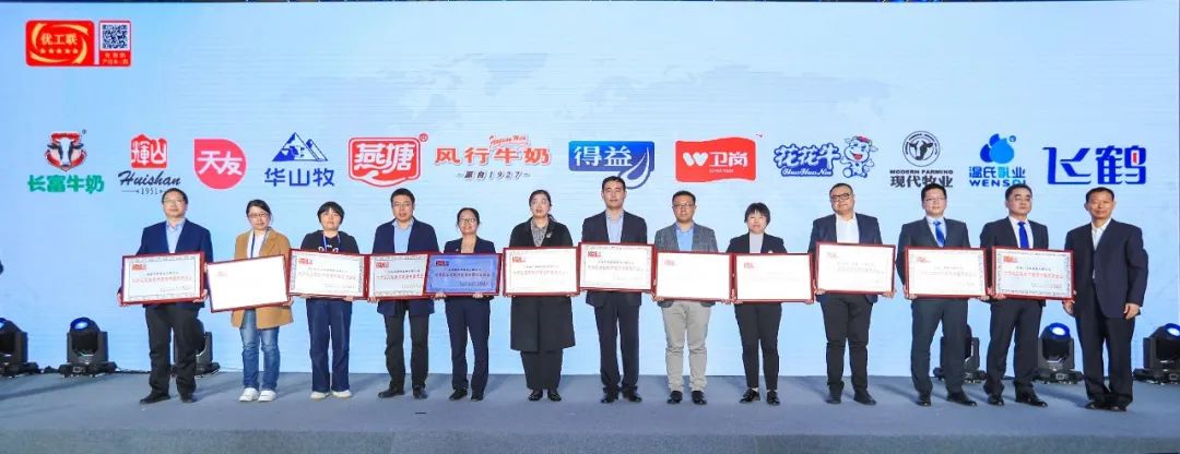 喜報(bào) | 花花牛乳業(yè)集團(tuán)榮獲國家優(yōu)質(zhì)乳工程兩項(xiàng)大獎(jiǎng) 喜報(bào) | 花花牛乳業(yè)集團(tuán)榮獲國家優(yōu)質(zhì)乳工程兩項(xiàng)大獎(jiǎng)