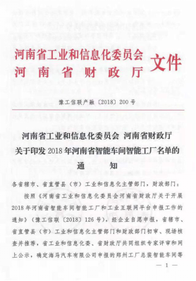 創(chuàng)新驅(qū)動(dòng)，引領(lǐng)科技浪潮|熱烈祝賀花花牛智能工廠通過(guò)驗(yàn)收