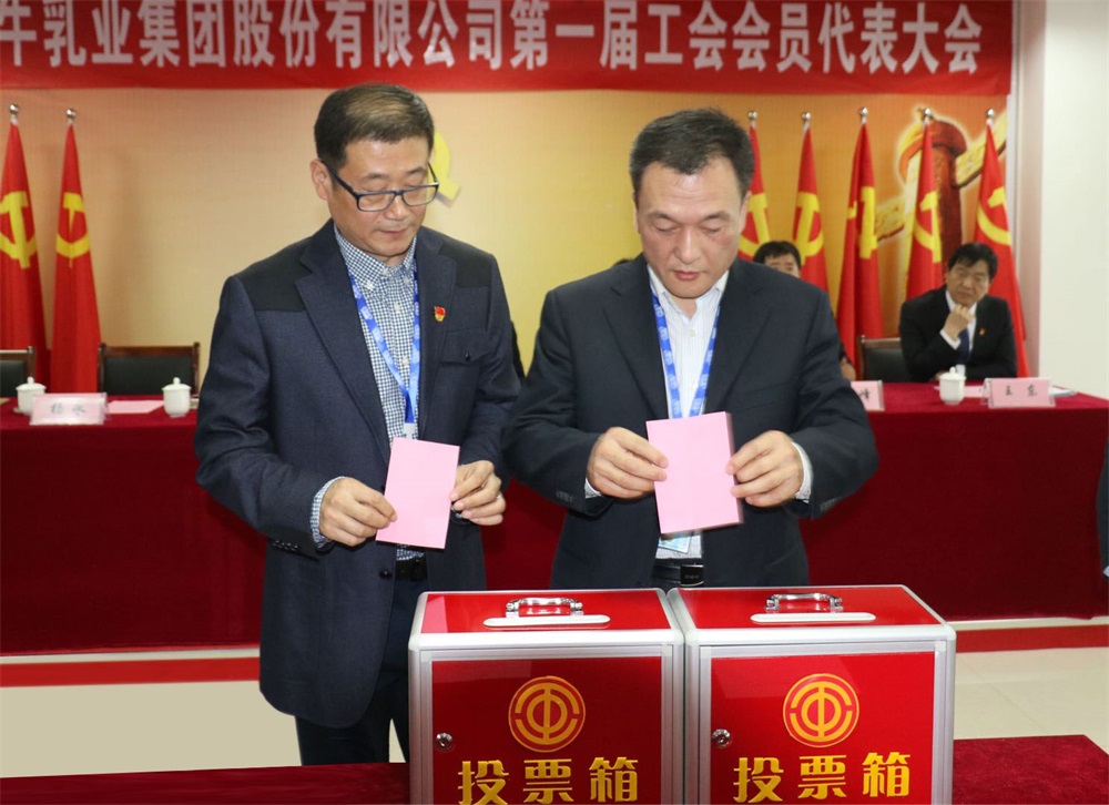 河南花花牛乳業(yè)集團股份有限公司 第一屆工會會員代表大會勝利召開 河南花花牛乳業(yè)集團股份有限公司 第一屆工會會員代表大會勝利召開