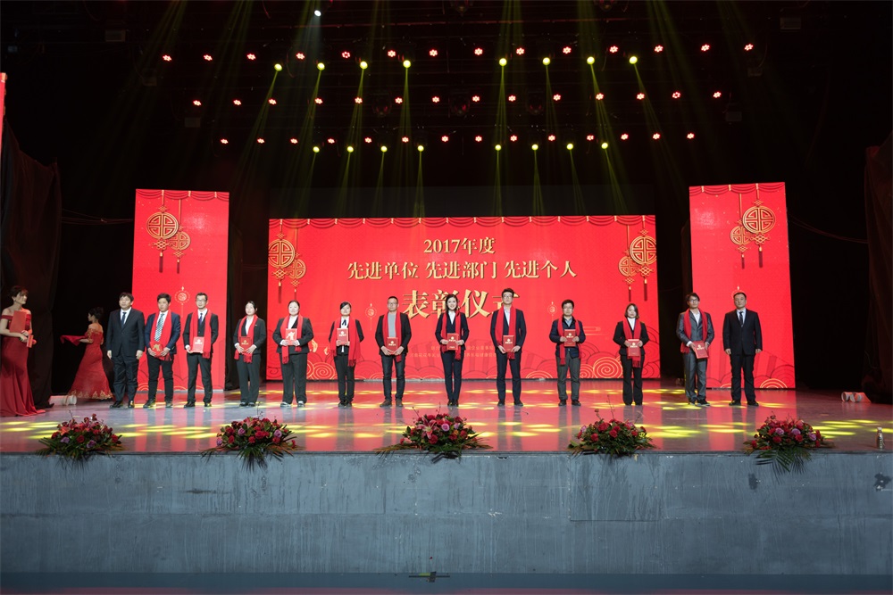 “不忘初心、聚力前行” 花花牛集團(tuán)2018迎新春聯(lián)歡會(huì)隆重舉行