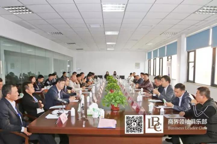 商界領(lǐng)袖俱樂部精英參訪花花牛！