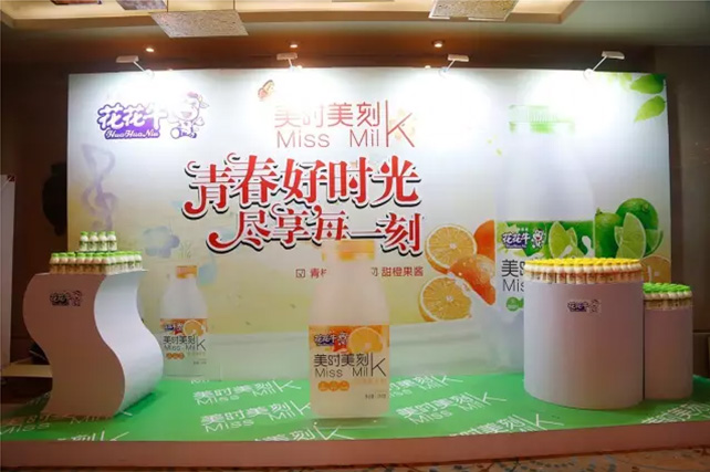 年度盛典|【凝心聚力 共贏未來】花花牛2017年客戶大會紀(jì)實(shí) 年度盛典|【凝心聚力 共贏未來】花花牛2017年客戶大會紀(jì)實(shí)