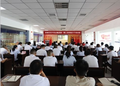 花花牛第 一期入黨積極分子培訓班開講啦！