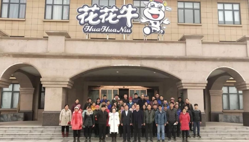 “心系員工送溫暖，凝心聚力促發(fā)展”——河南花花牛乳業(yè)集團(tuán)股份有限公司春節(jié)慰問生產(chǎn)一線