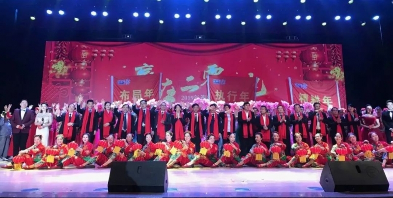 “贏在2019”，花花牛乳業(yè)集團(tuán)2019年新春晚會盛大開幕
