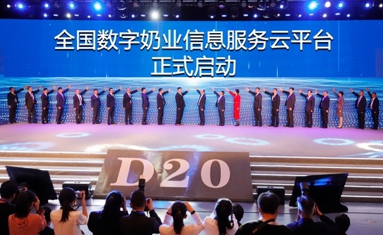 花花牛亮相中國奶業(yè)20強(qiáng)呼倫貝爾峰會，共話中國奶業(yè)振興！