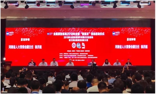 質(zhì)量第 一！2018年全國“質(zhì)量月”全面啟動