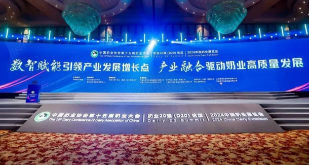 創(chuàng)新為基 數(shù)智賦能 | 花花牛乳業(yè)集團(tuán)乘勢打造奶業(yè)新質(zhì)生產(chǎn)力，引領(lǐng)河南奶業(yè)高質(zhì)量發(fā)展