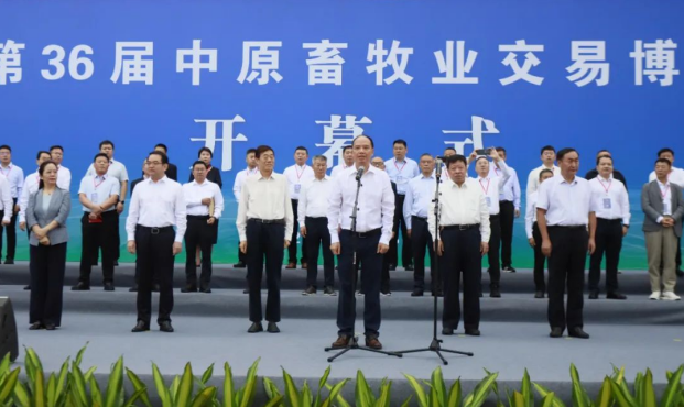 第36屆中原畜牧業(yè)交易博覽會開幕，花花牛乳業(yè)集團斬獲三項大獎?。?！